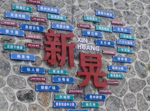 西南联大曾在新晃留下这样一段故事｜从胜利走向胜利