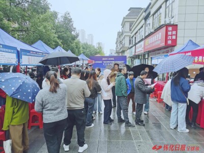 鹤城区金秋送岗进社区 ——“真的方便了我们普通老百姓”