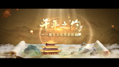 纪念《岳阳楼记》诞生980周年系列宣传视频（第一集）