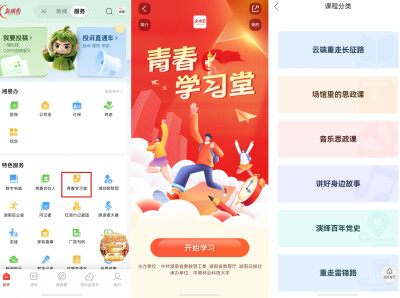湖南教育“十五五”规划来了！这两张思政名片被点名
