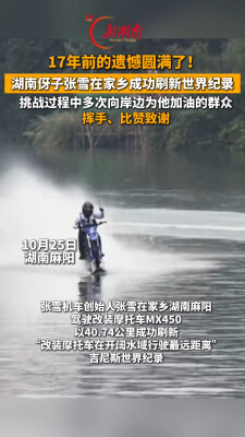 张雪挑战时多次向为他加油的群众挥手、点赞致谢！