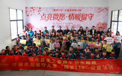 祁东邮政助力“圆梦110”第34期公益行动走进洪丰小学