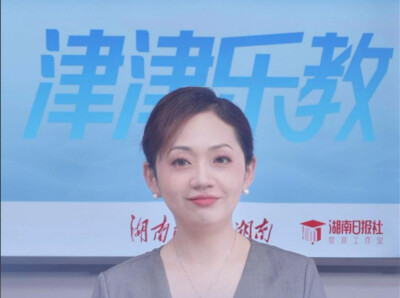津津乐教・湖南教育“十五五”系列解读③｜学得有用、干得顺手，湖南让职教更“对味”