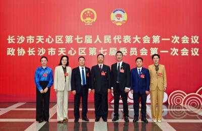 潘旺明当选政协长沙市天心区第七届委员会主席