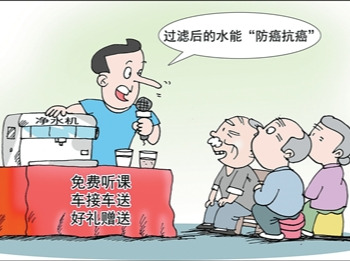 调查净水器“坑老”骗局：声称能治“三高”“抗癌”，实为“三无”产品