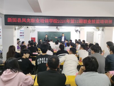新田：免费技能培训 零基础学技术促就业