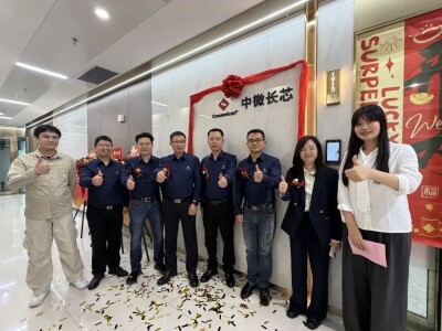 中微长芯落子长沙