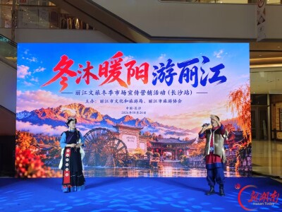长沙即将降温，云南丽江邀约游客晒太阳