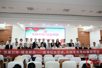 湘雅专家下沉祁阳推动手术护理提质增效