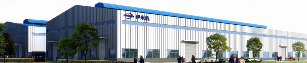 长沙经开区基金矩阵再赋能 伊米森再获800万元股权投资