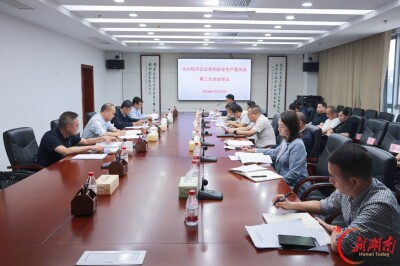 永州经开区应急和安全生产委员会第三次全体会议召开