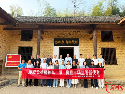 红色教育+支部共建+业务观摩，益阳市市场监督管理局“行走的党课”很鲜活