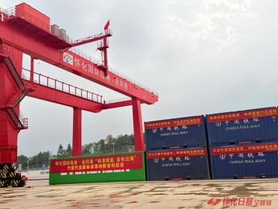 怀化国际陆港·会同港首柜新团标竹制品启运 27吨竹筷竹签出口泰国