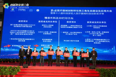 临床创意结硕果 湘潭市中医医院两项专利捧回国家级科创奖项