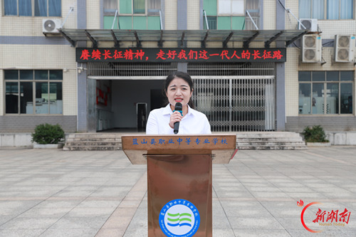 赓续长征红色血脉 勇担时代复兴使——蓝山职中举行国旗下讲话
