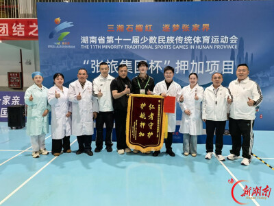一面锦旗，一组数据！湖南省第十一届少数民族传统体育运动会医疗保障的张家界答卷