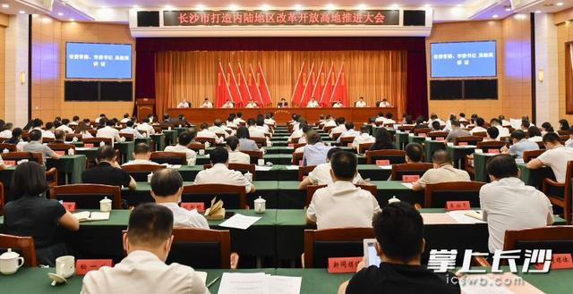 喜报 | 长沙城发集团国贸公司获评“长沙市打造内陆地区改革开放高地优秀企业”