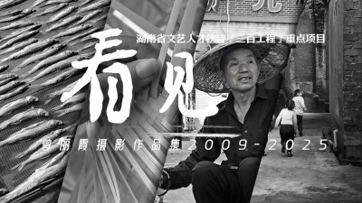 看•见｜竹乡篾事：一根竹子从山野到指尖，你永远不知道它会被“编”成什么