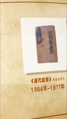 寻茶记｜熊嗲那不仅有益阳本土的老茶，还有生牲砖、米砖、大砖等稀有品