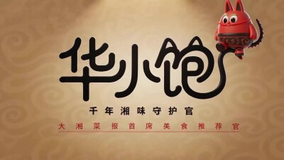 华小饱正式出道！一条动漫读懂它如何“把湘味故事讲给世界听”