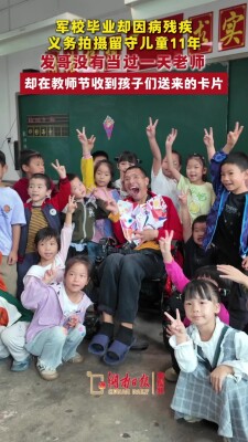 没当过一天老师的发哥，教师节收到20个孩子送来的卡片