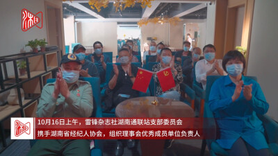 雷锋杂志社集中收看党的二十大开幕会盛况