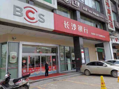 长沙银行为衡东高质量发展添动能