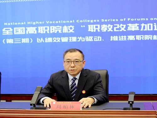 加速职教改革！湖南水电职院承办全国高职院校论坛