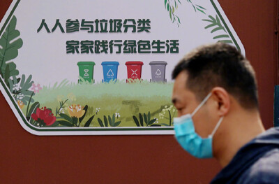 【央视快评】推动垃圾分类成为低碳生活新时尚