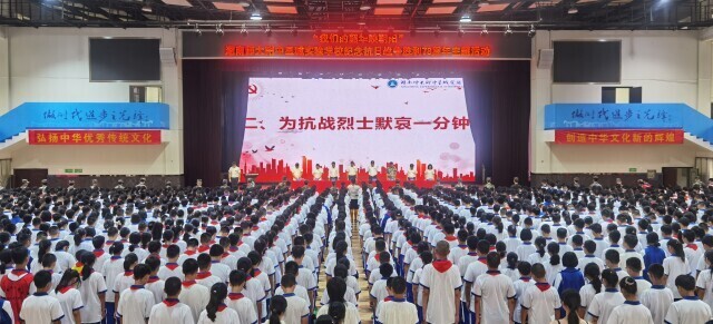 缅怀先烈汲取力量，这所学校举行纪念抗战胜利主题活动