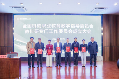 52家职业院校共同探索科教融汇！这个专委会成立