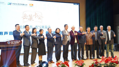 名家进校园 用声音打开阅读新世界