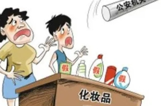 非法添加禁用原料、未经许可生产……国家药监局通报7起化妆品违法案件