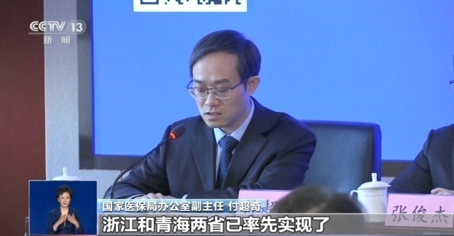 上线四年用户超10亿！关于医保码你了解多少？