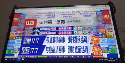 暗藏在电视里的赌博色情网站