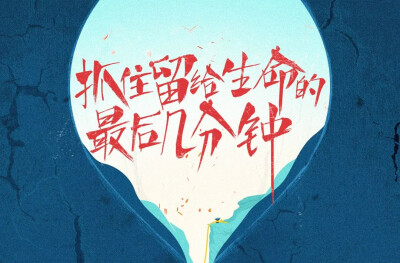 今晚《开讲啦》！应急专家解密事故最后几分钟，敬请关注！