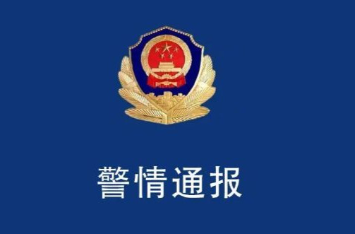 山东文登警方通报5岁男童疑被打致死事件