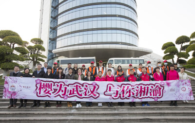 “樱为武汉 与你湘渝”抗疫医护代表回汉共赴“樱花之约”