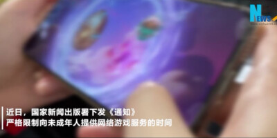 网游让孩子沉迷有哪些“套路”？未成年如何做到“防沉迷”？