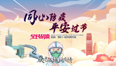 “五一”假期如何做好防疫 湖南省卫健委健康教育宣传中心健康提示