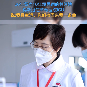 “感谢你们给了我第二次生命” 六旬娭毑致谢医护人员