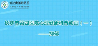 持续两周心情低落就有可能是抑郁症？专家：出现这类症状要注意