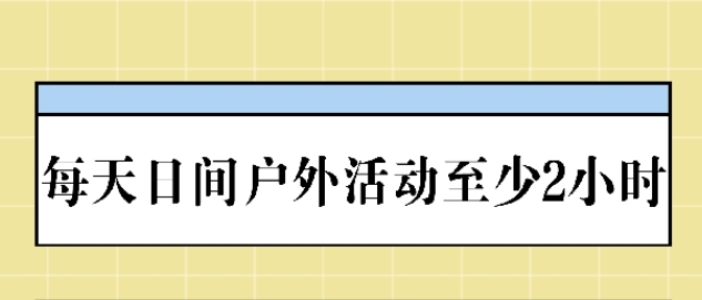 @家长 这份儿童青少年暑期近视防控指南请查收