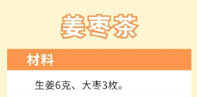 三伏天里排寒湿 不妨试试这6款药膳茶饮