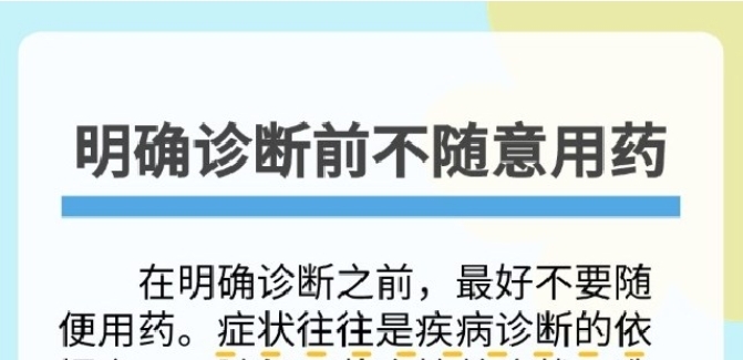 家庭如何合理用药、备药?专家解答