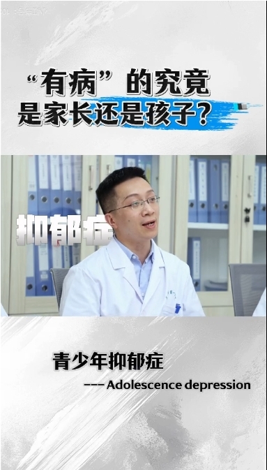 有病的究竟是家长还是孩子?
