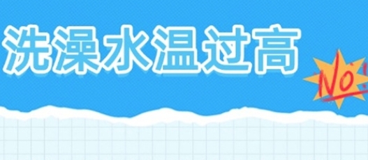 进入数九寒天 保护心脑健康需避开这些习惯
