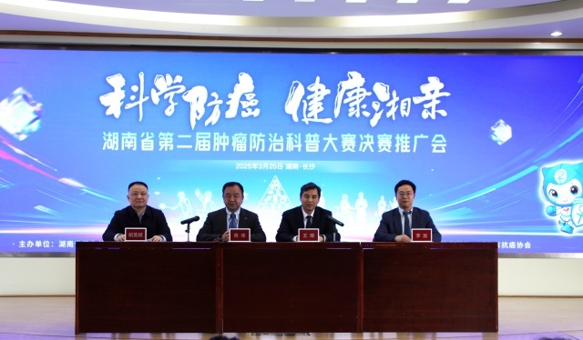 好听又好记！这首肿瘤防治Rap破壁健康科普