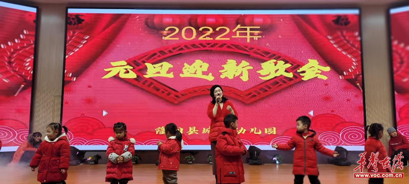 隆回县城东幼儿园开展“元旦迎新歌会”主题活动