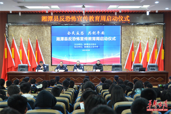 云龙中学：全民反恐 共创平安